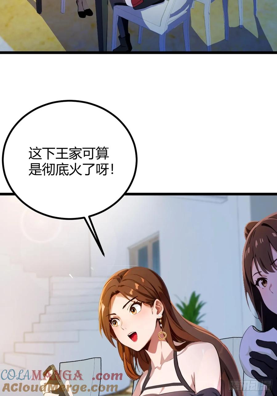 你什么档次敢在我七个师姐面前装 - 第122话 弄巧成拙 - 第25张图