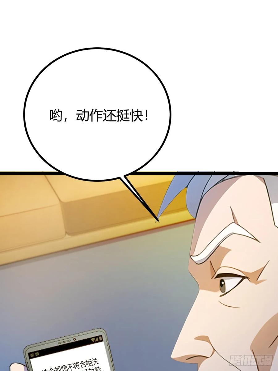 你什么档次敢在我七个师姐面前装 - 第122话 弄巧成拙 - 第38张图