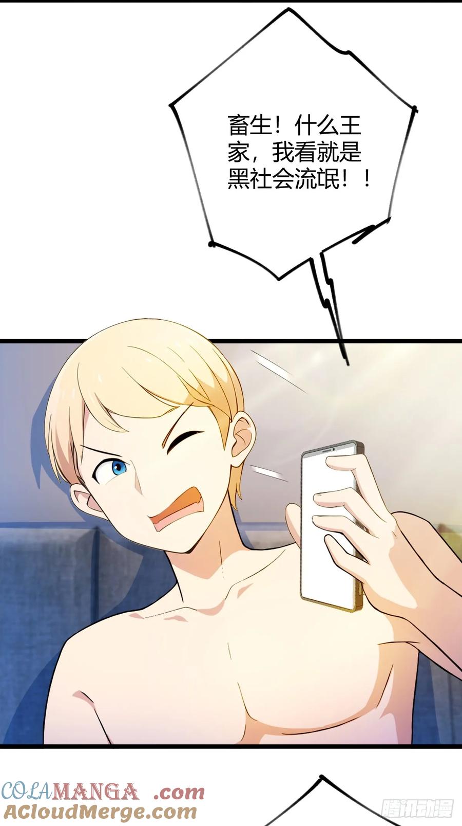 你什么档次敢在我七个师姐面前装 - 第122话 弄巧成拙 - 第7张图