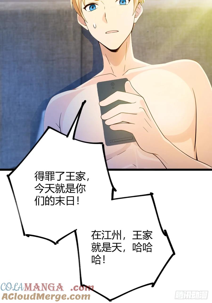 你什么档次敢在我七个师姐面前装 - 第122话 弄巧成拙 - 第17张图