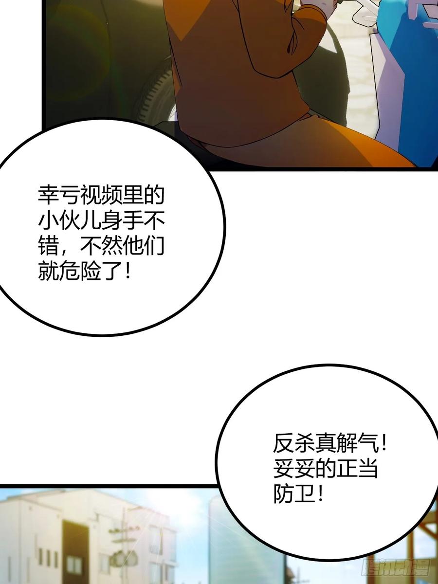 你什么档次敢在我七个师姐面前装 - 第122话 弄巧成拙 - 第34张图