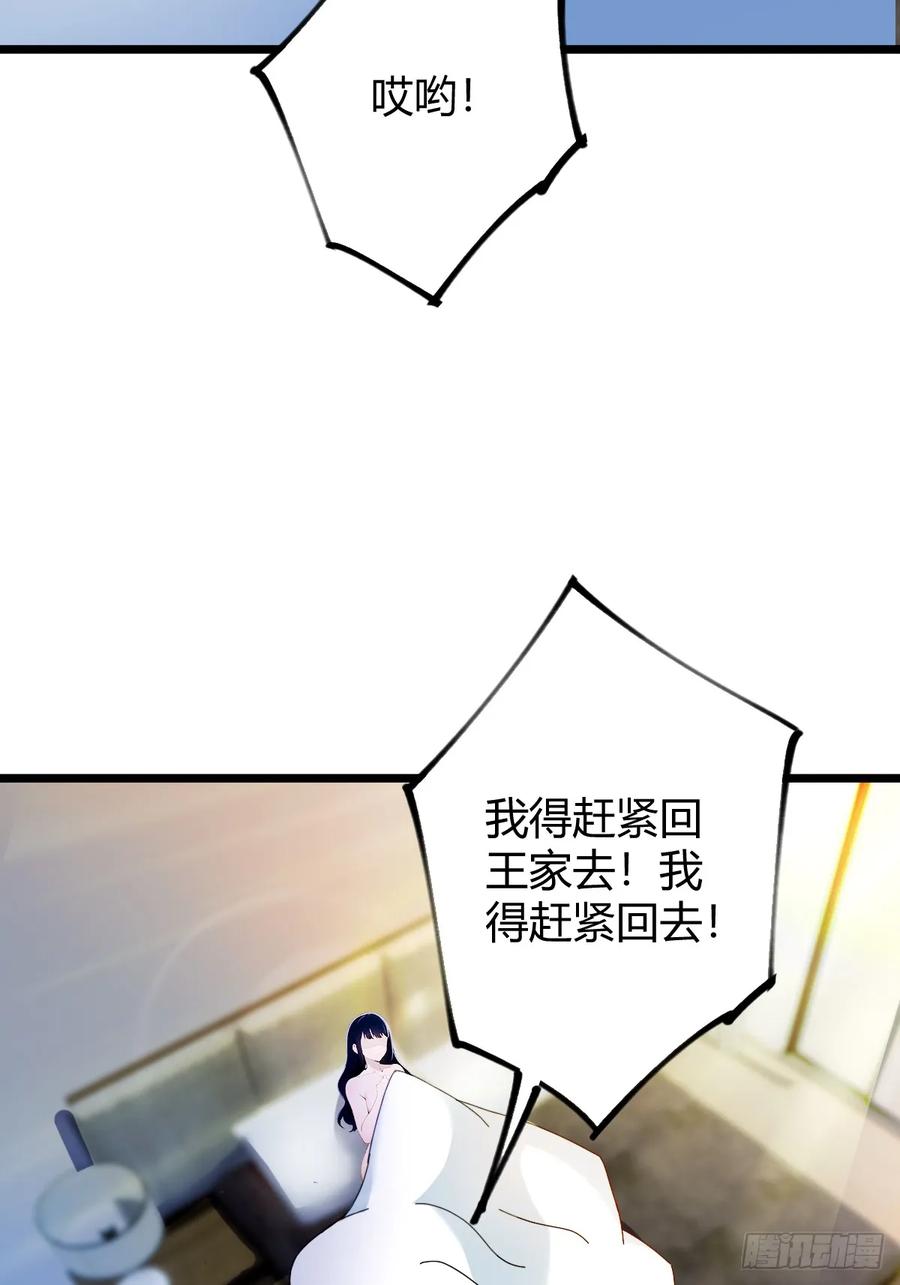 你什么档次敢在我七个师姐面前装 - 第122话 弄巧成拙 - 第22张图