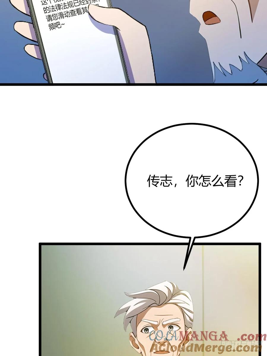 你什么档次敢在我七个师姐面前装 - 第122话 弄巧成拙 - 第39张图