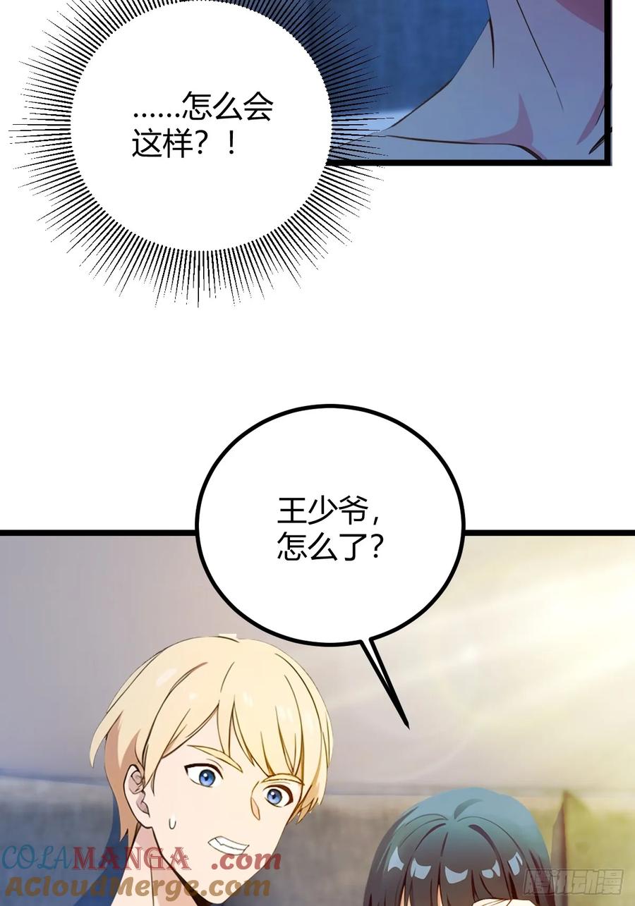 你什么档次敢在我七个师姐面前装 - 第122话 弄巧成拙 - 第19张图