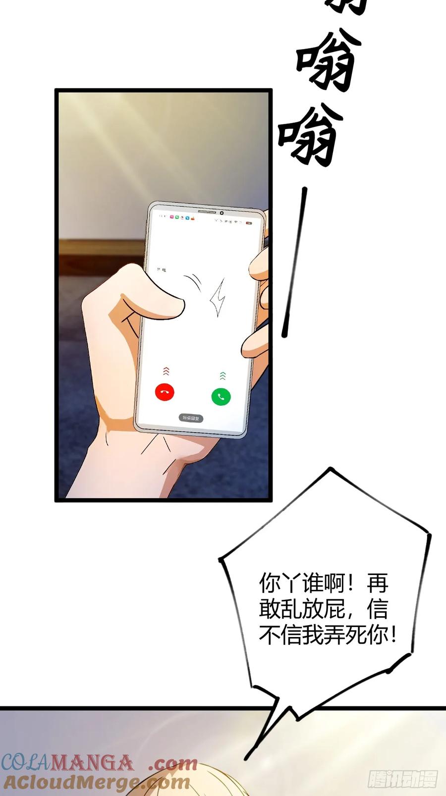 你什么档次敢在我七个师姐面前装 - 第122话 弄巧成拙 - 第9张图