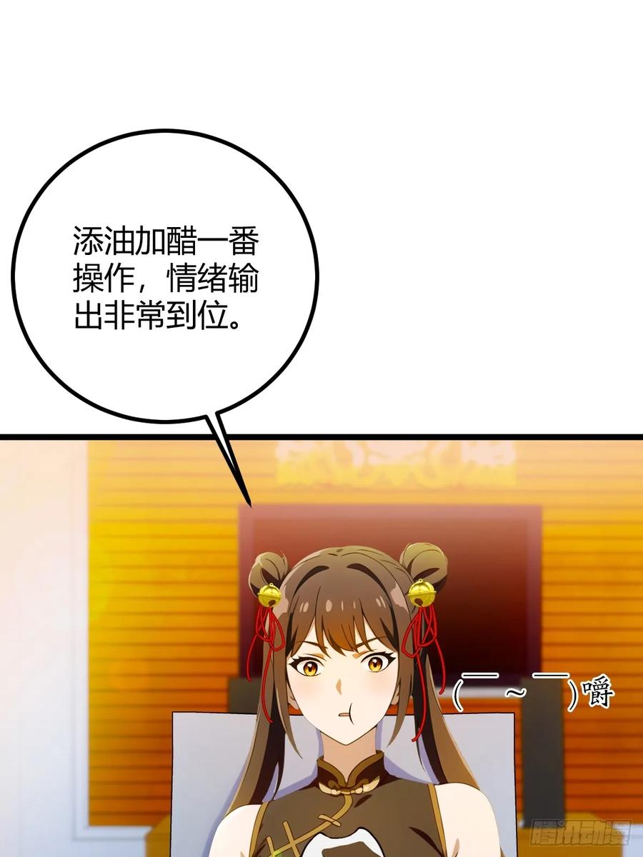 你什么档次敢在我七个师姐面前装 - 第122话 弄巧成拙 - 第28张图