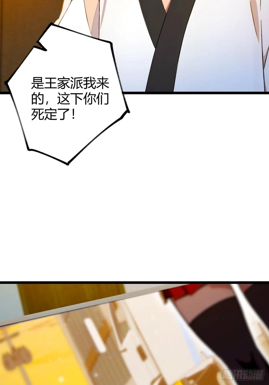 你什么档次敢在我七个师姐面前装 - 第122话 弄巧成拙 - 第14张图