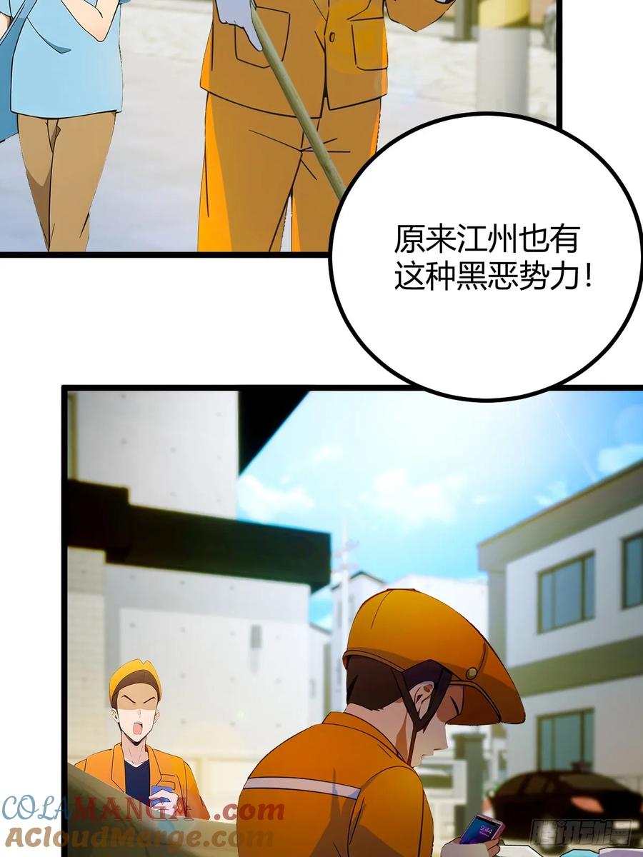 你什么档次敢在我七个师姐面前装 - 第122话 弄巧成拙 - 第33张图