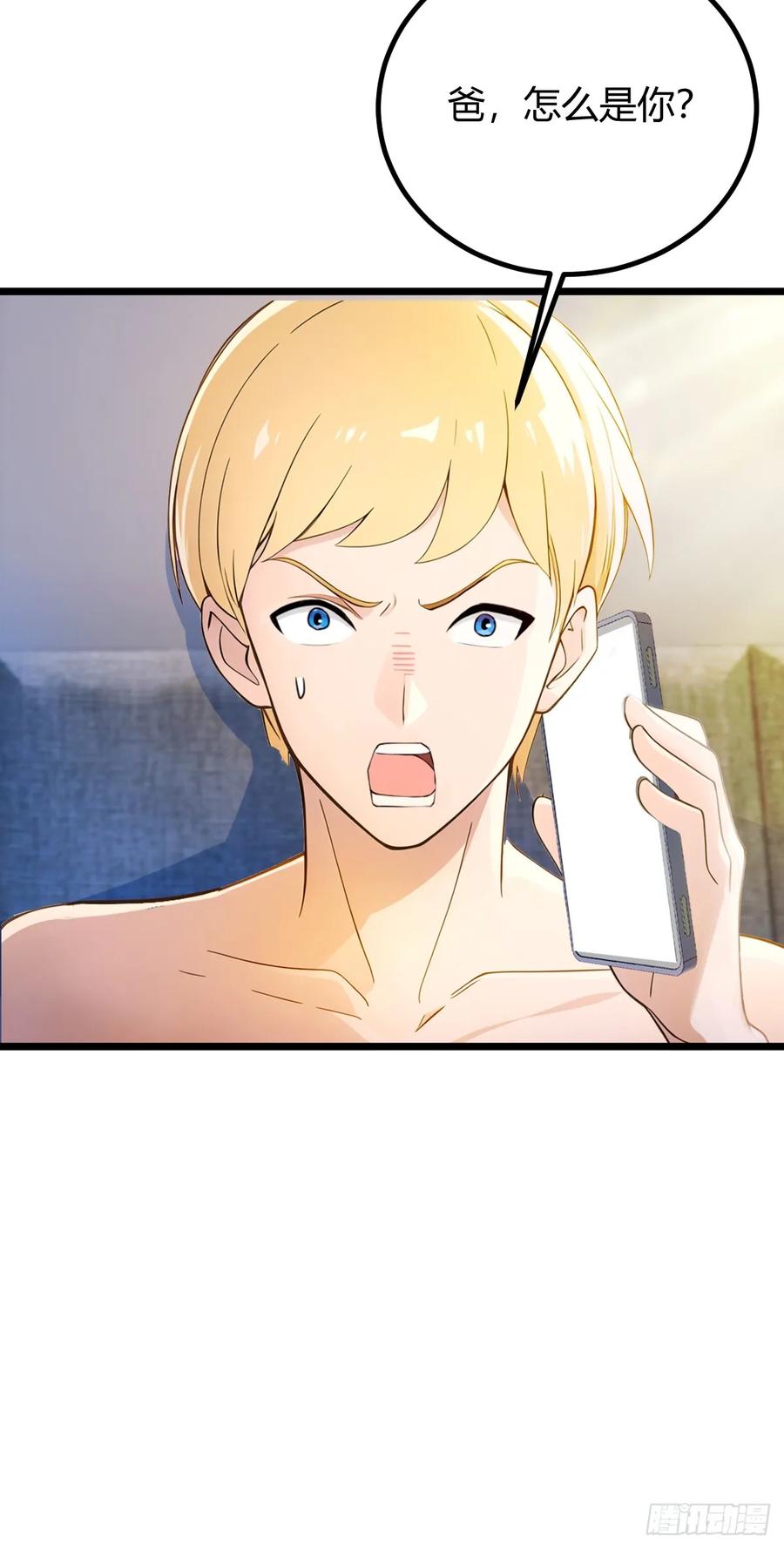 你什么档次敢在我七个师姐面前装 - 第122话 弄巧成拙 - 第12张图