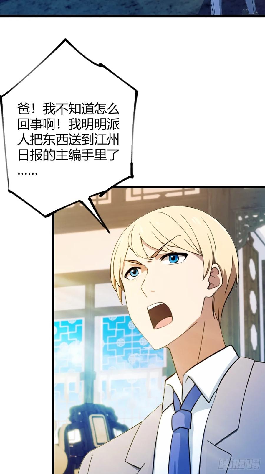 你什么档次敢在我七个师姐面前装 - 第123话 江羽遇险 - 第12张图