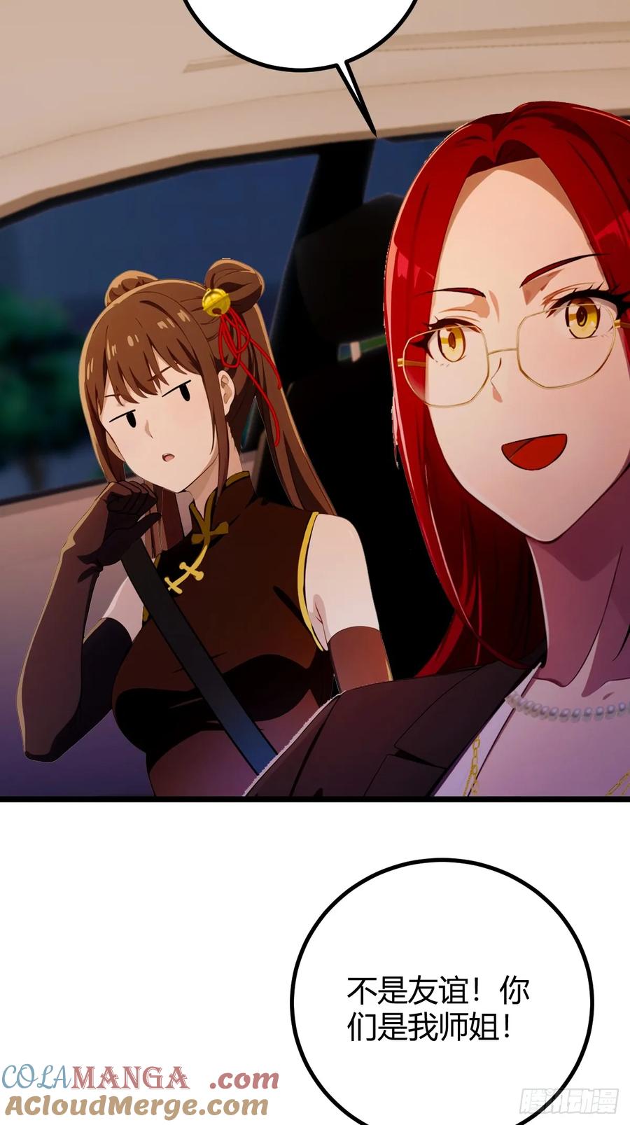 你什么档次敢在我七个师姐面前装 - 第123话 江羽遇险 - 第25张图