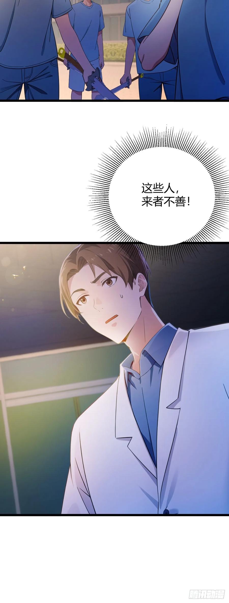 你什么档次敢在我七个师姐面前装 - 第123话 江羽遇险 - 第18张图