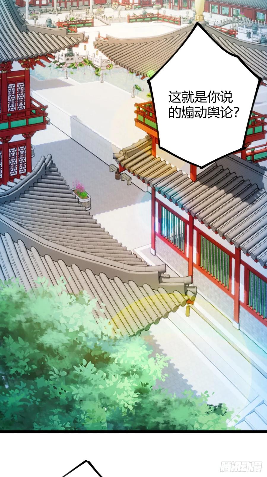 你什么档次敢在我七个师姐面前装 - 第123话 江羽遇险 - 第10张图
