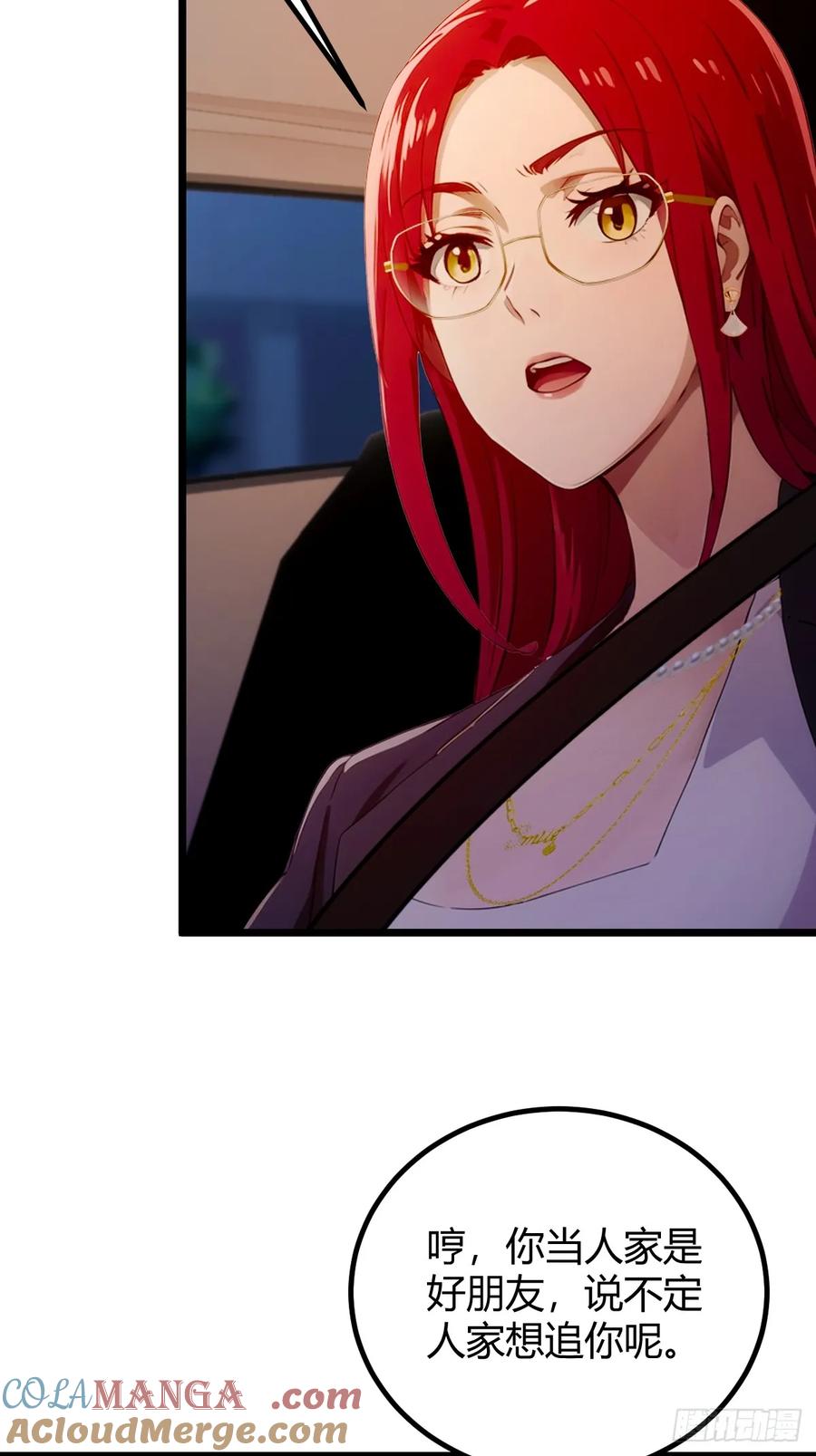 你什么档次敢在我七个师姐面前装 - 第123话 江羽遇险 - 第23张图