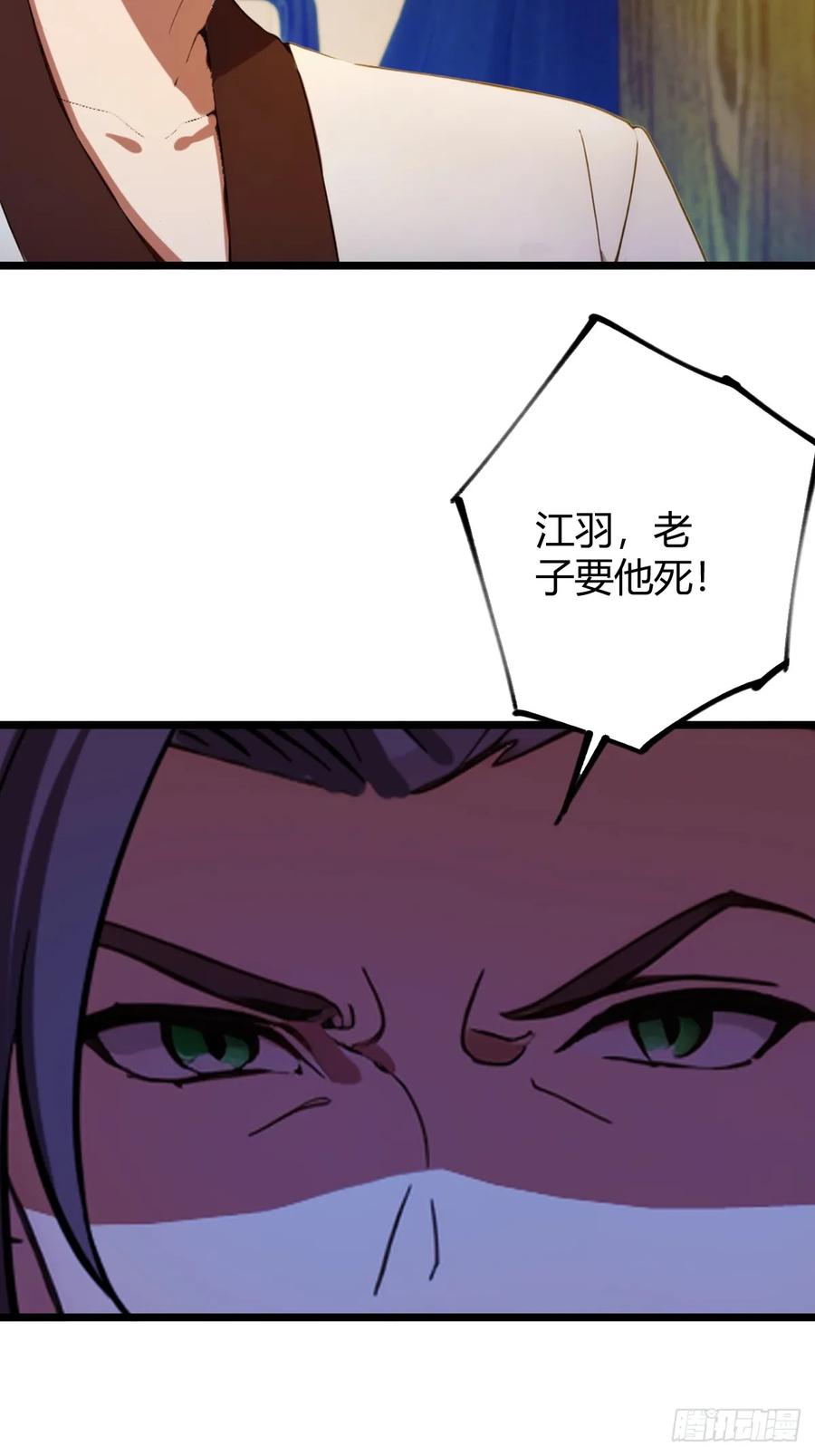 你什么档次敢在我七个师姐面前装 - 第123话 江羽遇险 - 第14张图