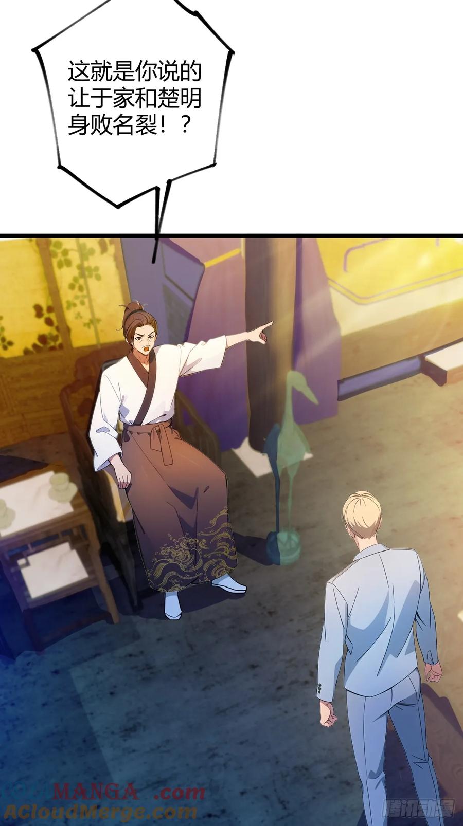 你什么档次敢在我七个师姐面前装 - 第123话 江羽遇险 - 第11张图