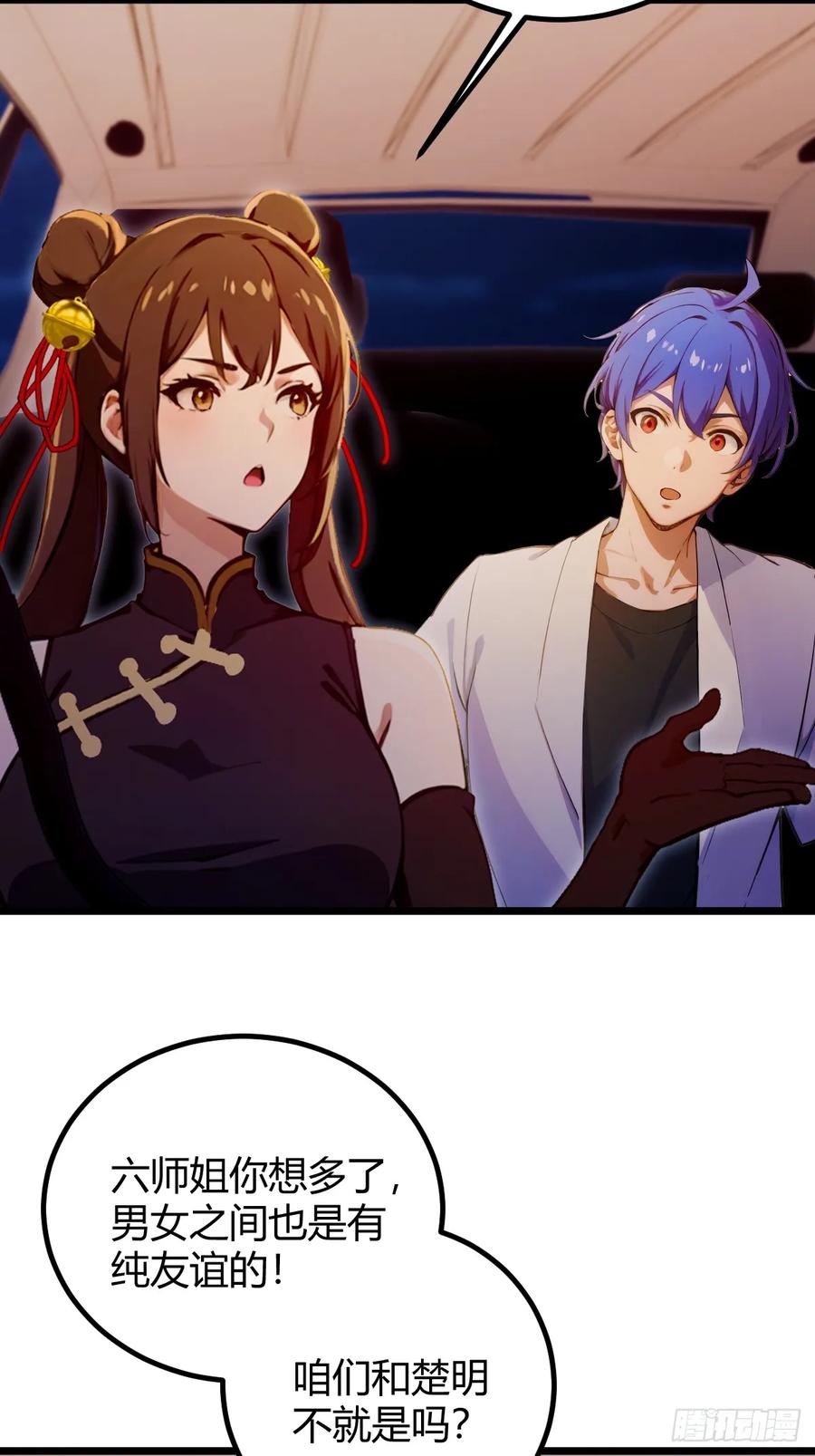 你什么档次敢在我七个师姐面前装 - 第123话 江羽遇险 - 第24张图