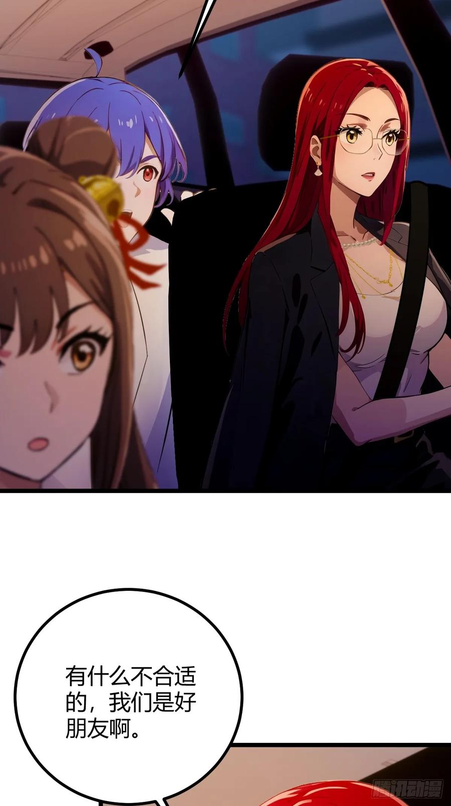 你什么档次敢在我七个师姐面前装 - 第123话 江羽遇险 - 第22张图