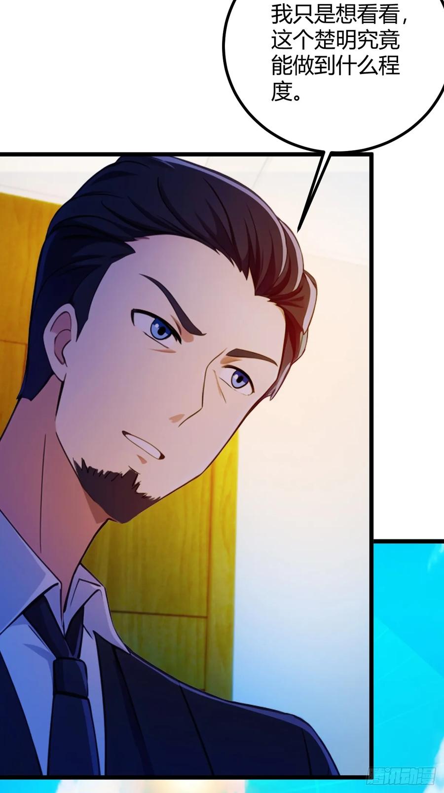 你什么档次敢在我七个师姐面前装 - 第123话 江羽遇险 - 第8张图