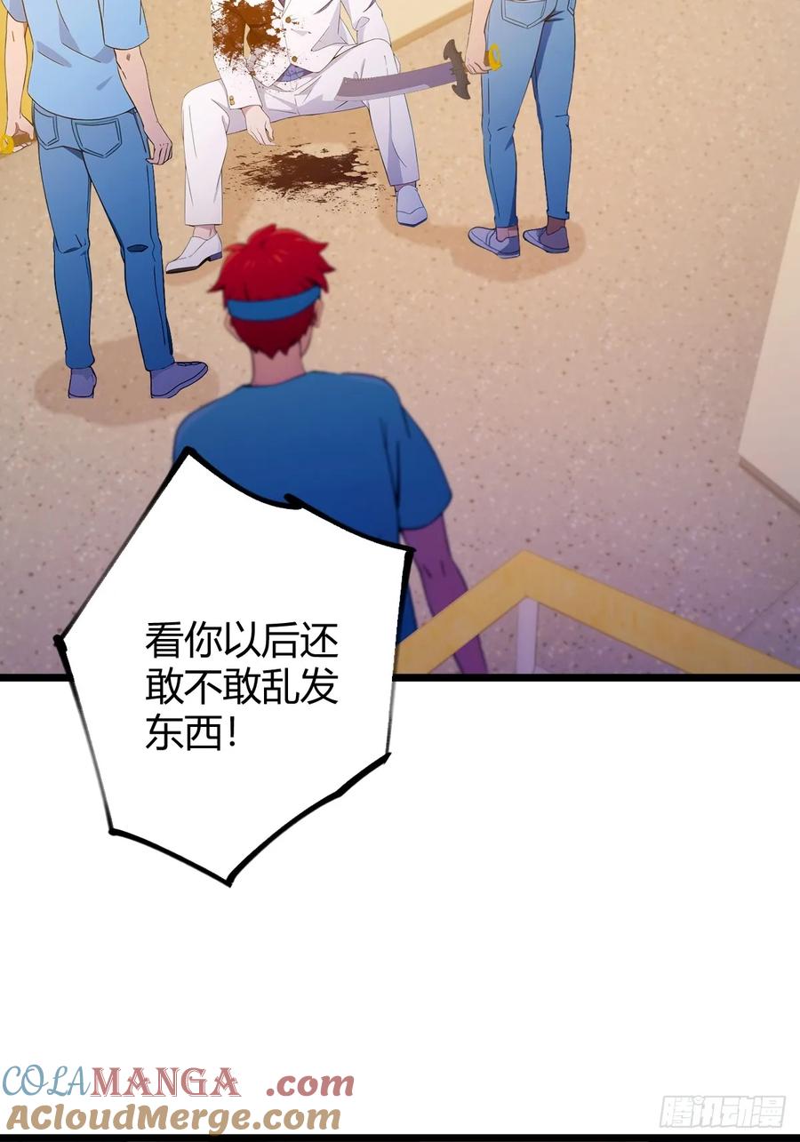 你什么档次敢在我七个师姐面前装 - 第123话 江羽遇险 - 第35张图