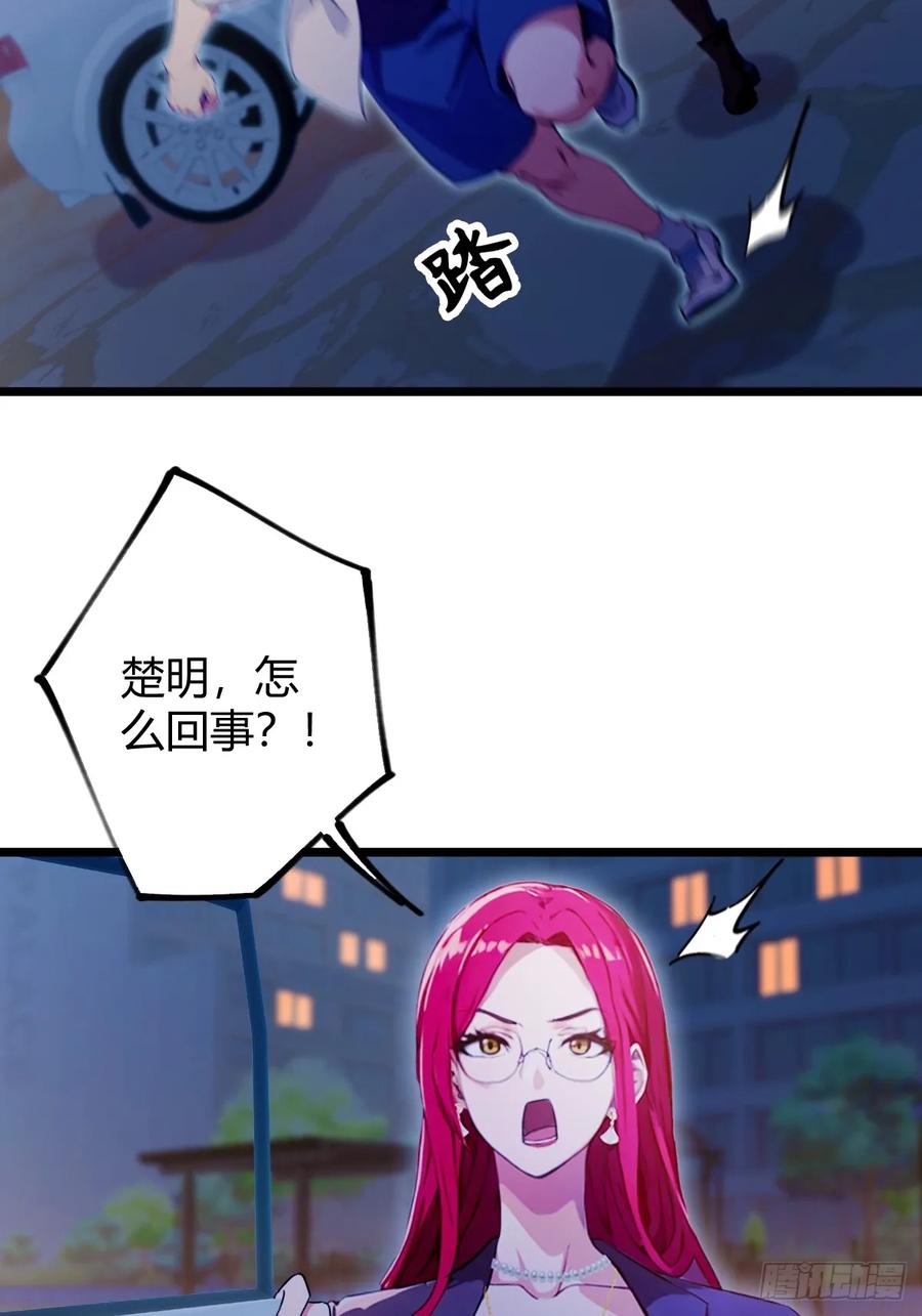 你什么档次敢在我七个师姐面前装 - 第123话 江羽遇险 - 第32张图