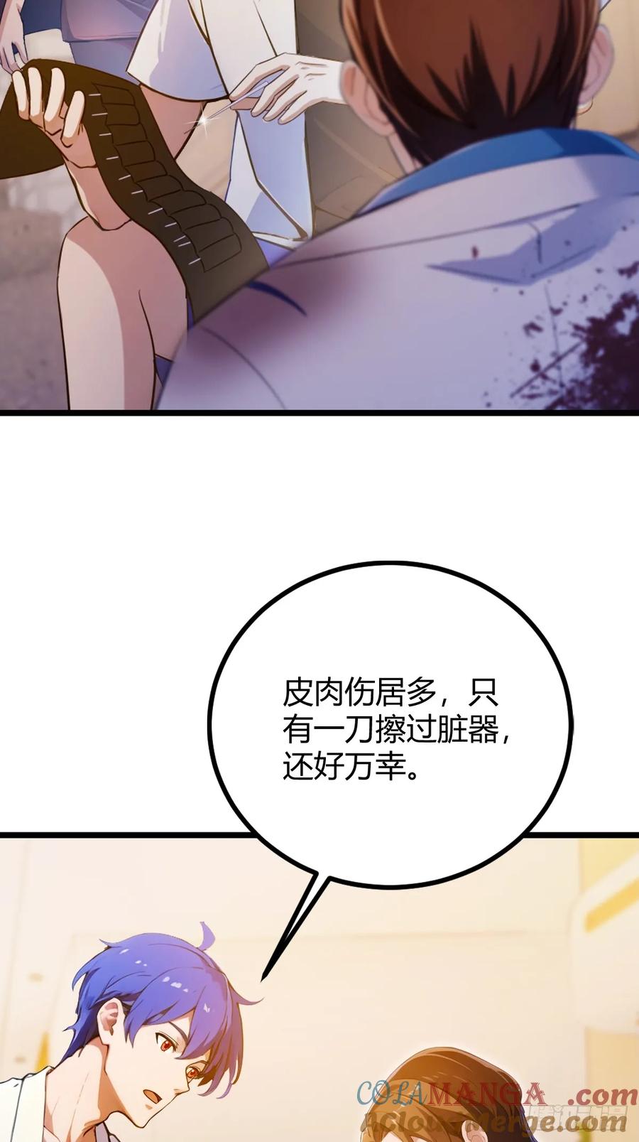 你什么档次敢在我七个师姐面前装 - 第124话 坦白从严，抗拒更严 - 第19张图