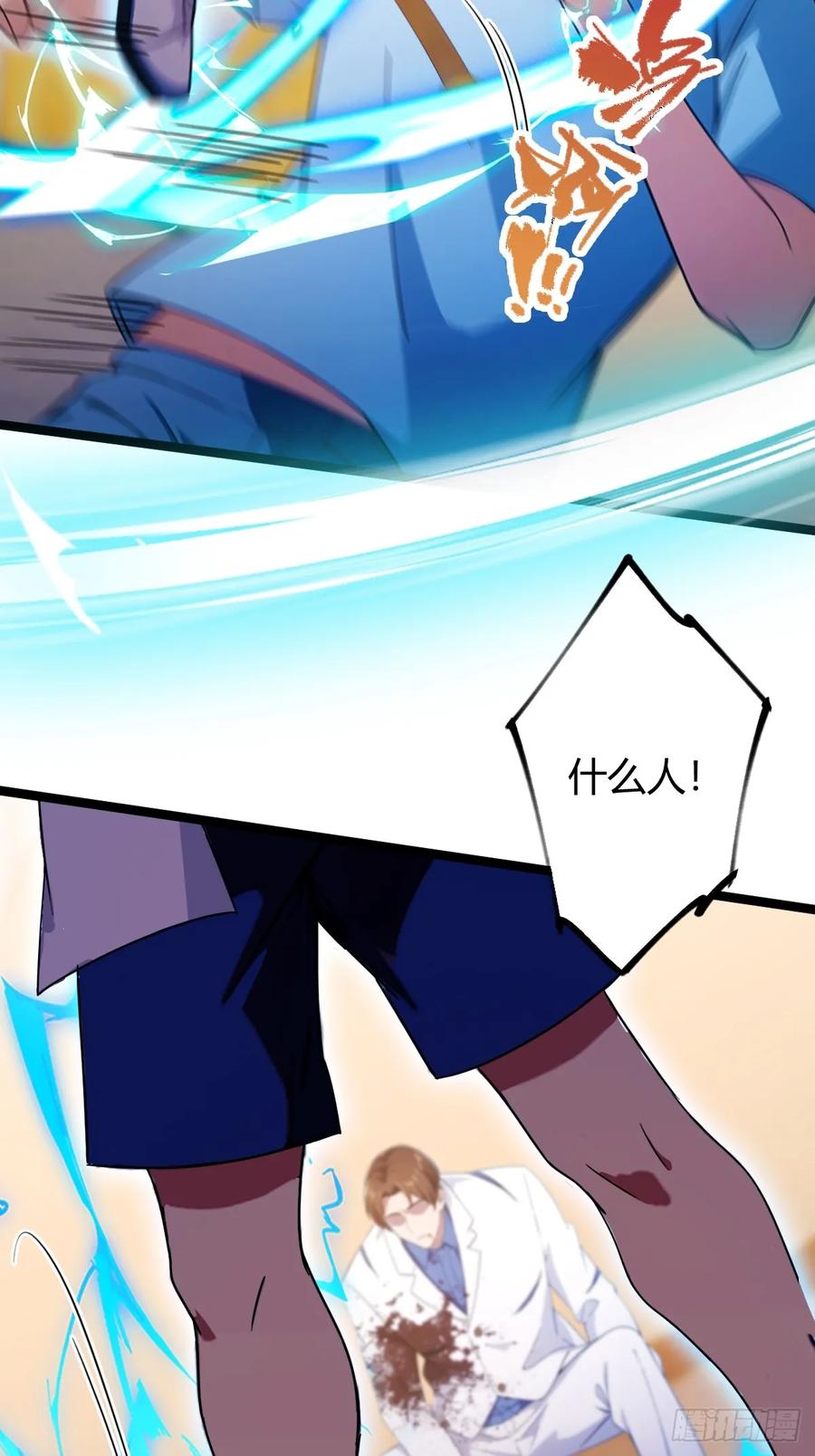 你什么档次敢在我七个师姐面前装 - 第124话 坦白从严，抗拒更严 - 第4张图