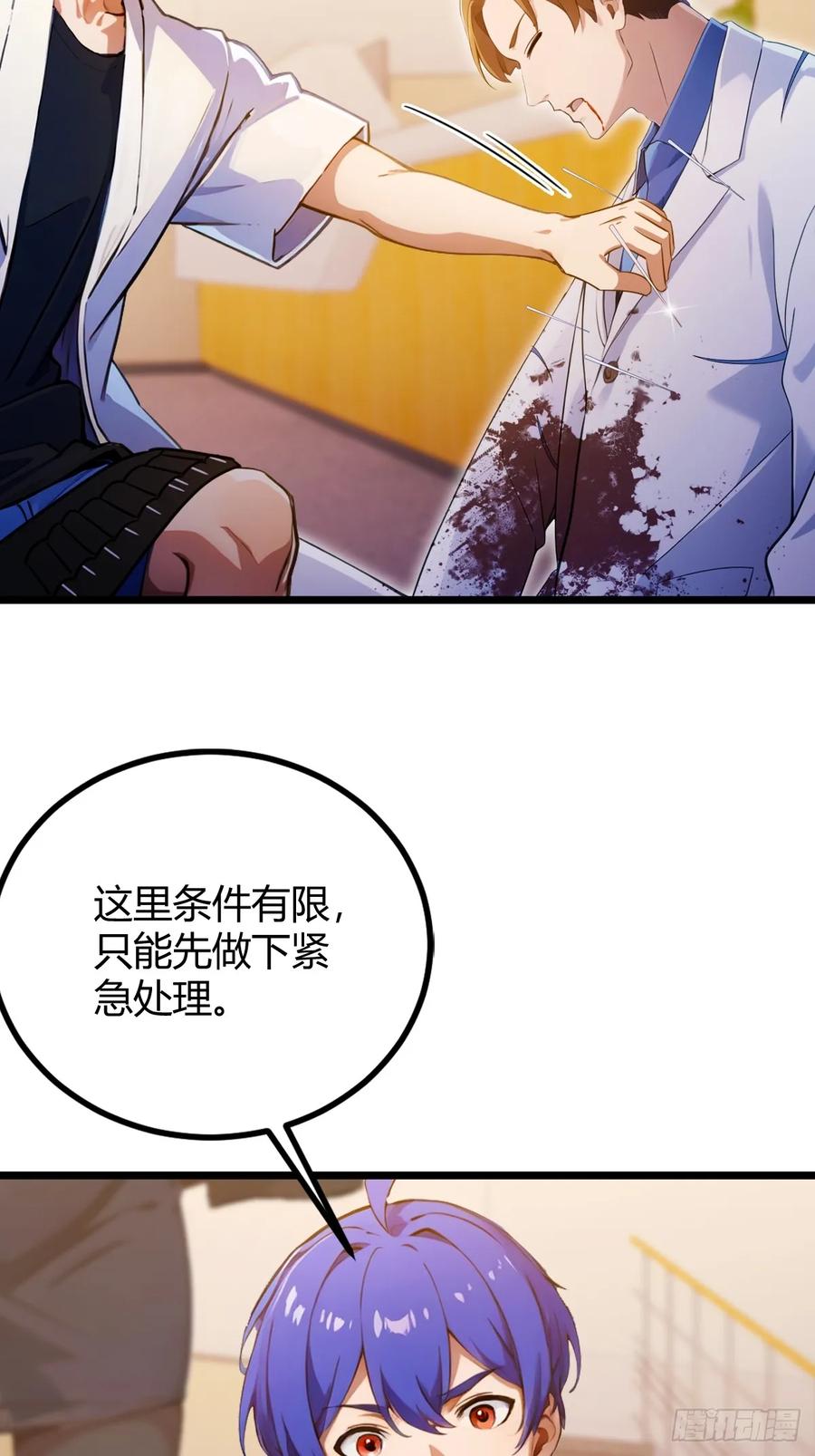 你什么档次敢在我七个师姐面前装 - 第124话 坦白从严，抗拒更严 - 第20张图