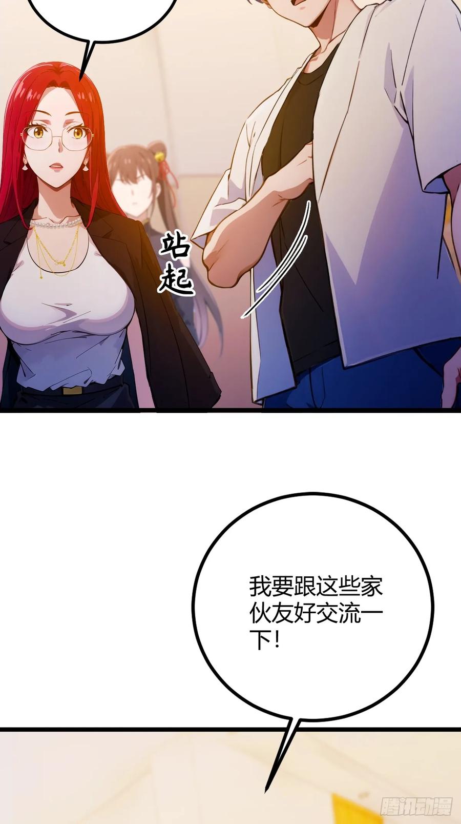 你什么档次敢在我七个师姐面前装 - 第124话 坦白从严，抗拒更严 - 第22张图