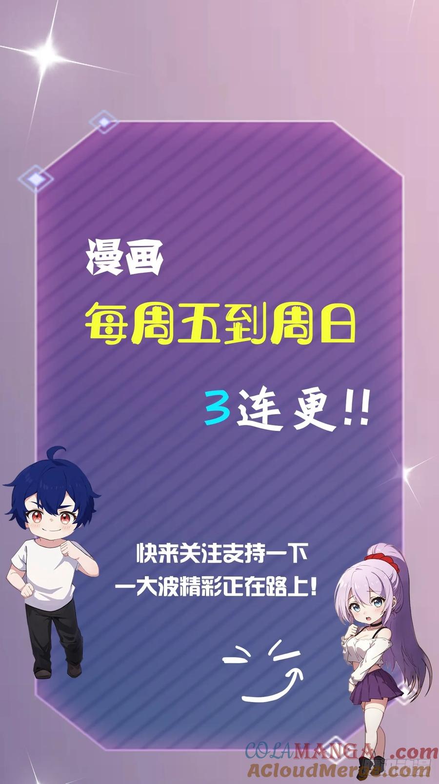 你什么档次敢在我七个师姐面前装 - 第124话 坦白从严，抗拒更严 - 第39张图