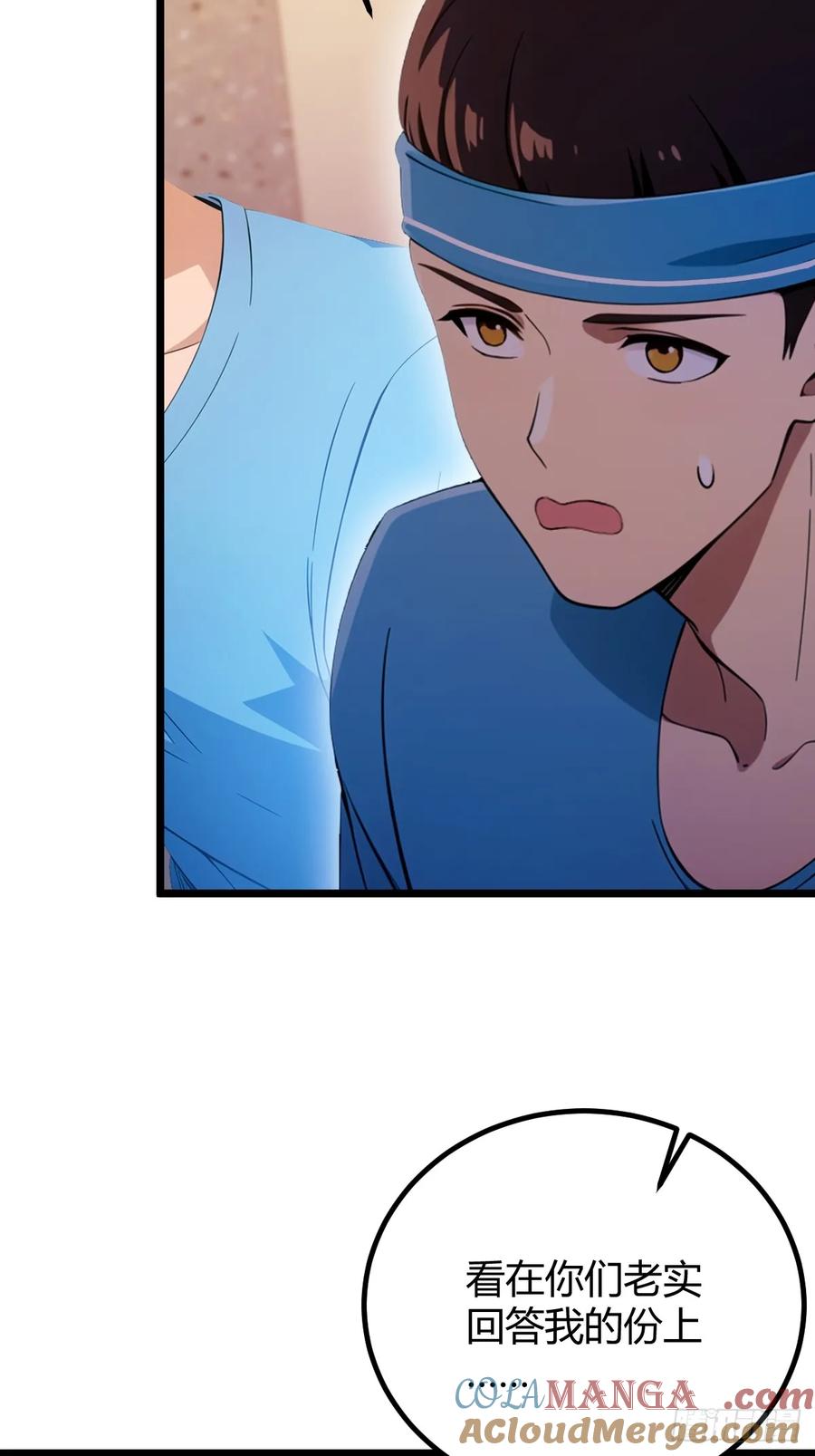 你什么档次敢在我七个师姐面前装 - 第124话 坦白从严，抗拒更严 - 第33张图