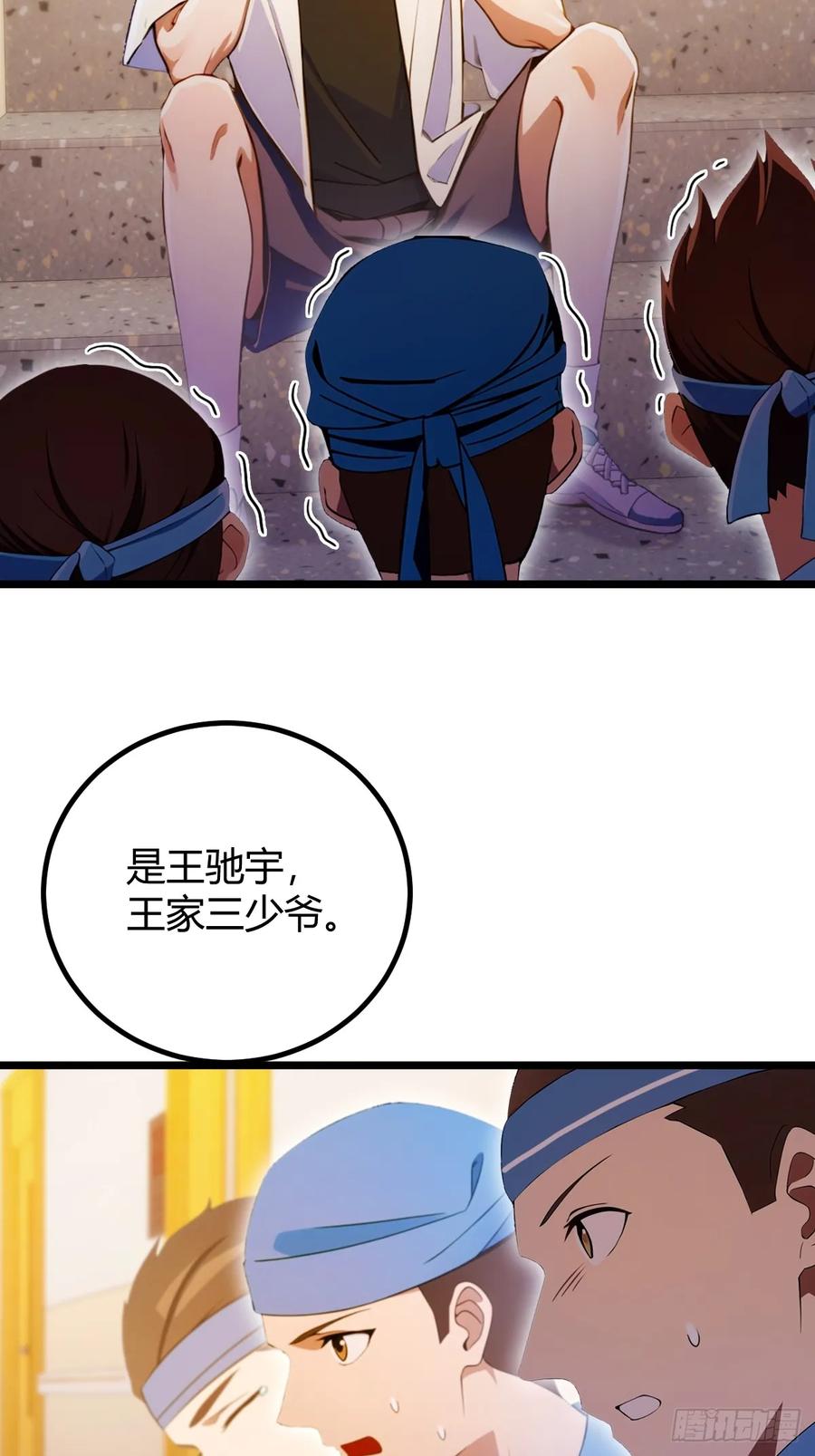 你什么档次敢在我七个师姐面前装 - 第124话 坦白从严，抗拒更严 - 第26张图