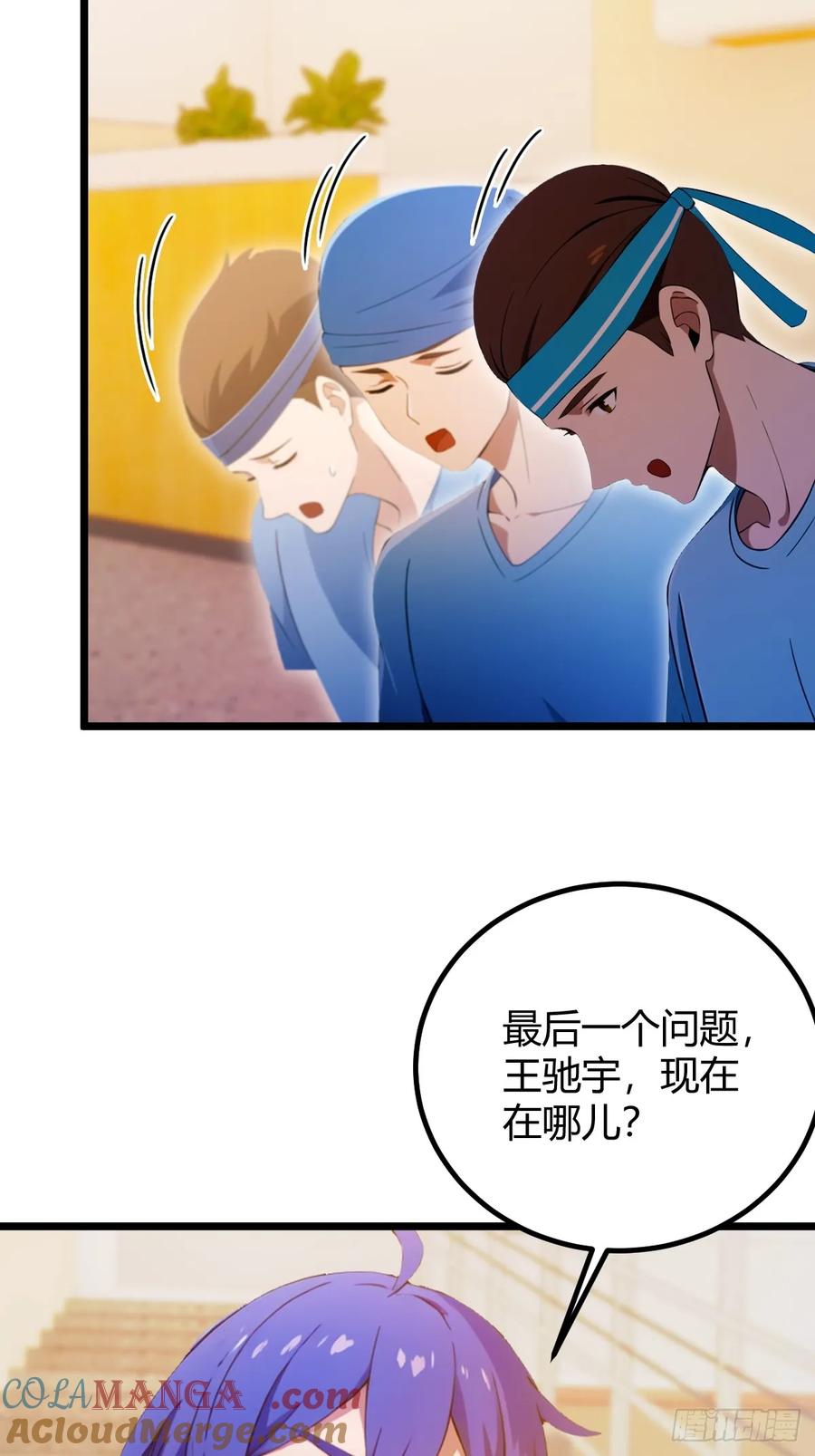 你什么档次敢在我七个师姐面前装 - 第124话 坦白从严，抗拒更严 - 第31张图