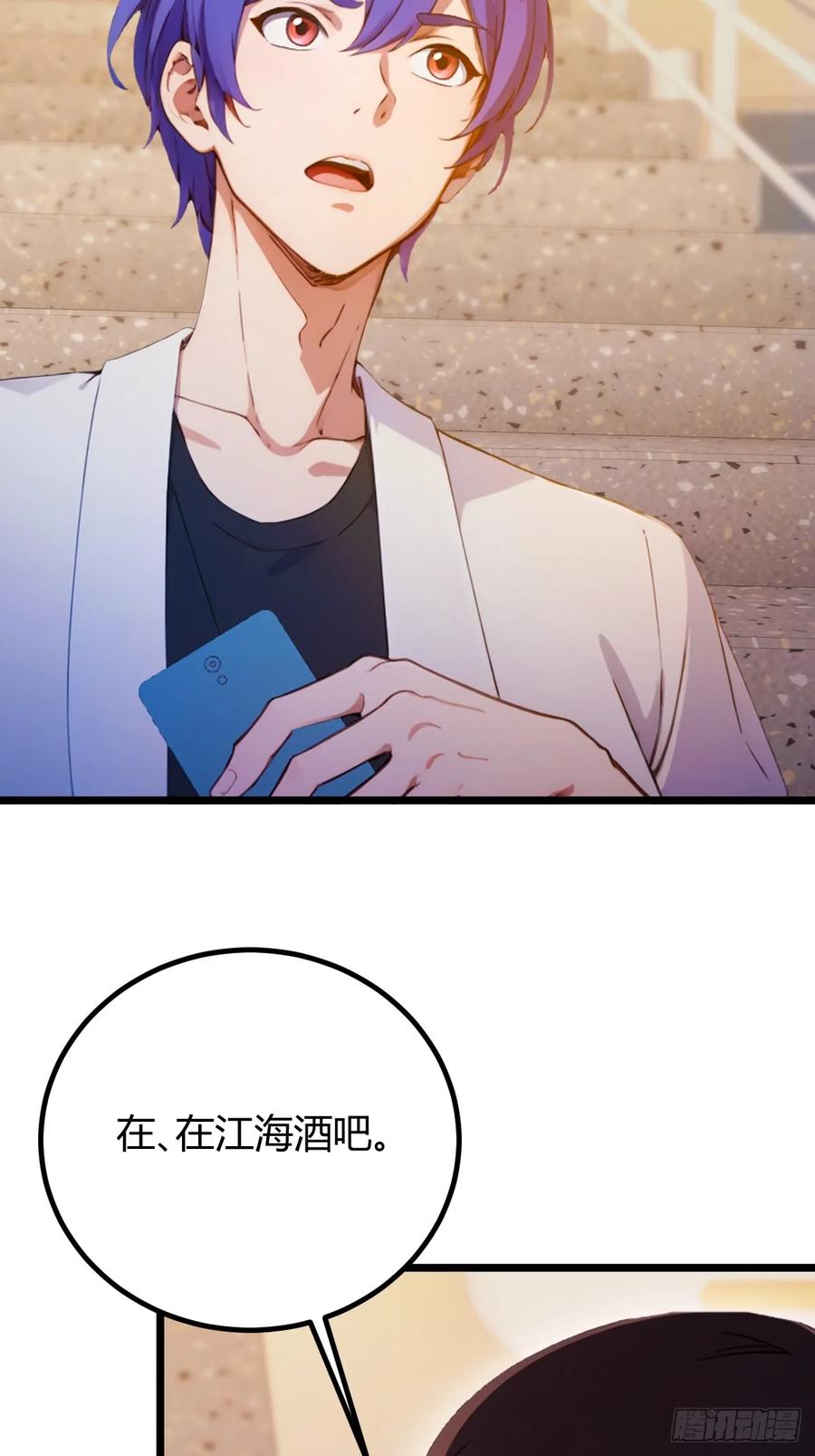 你什么档次敢在我七个师姐面前装 - 第124话 坦白从严，抗拒更严 - 第32张图