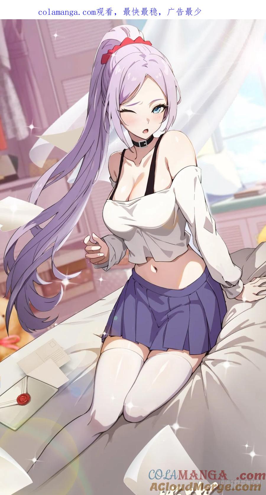 你什么档次敢在我七个师姐面前装 - 第124话 坦白从严，抗拒更严 - 第1张图