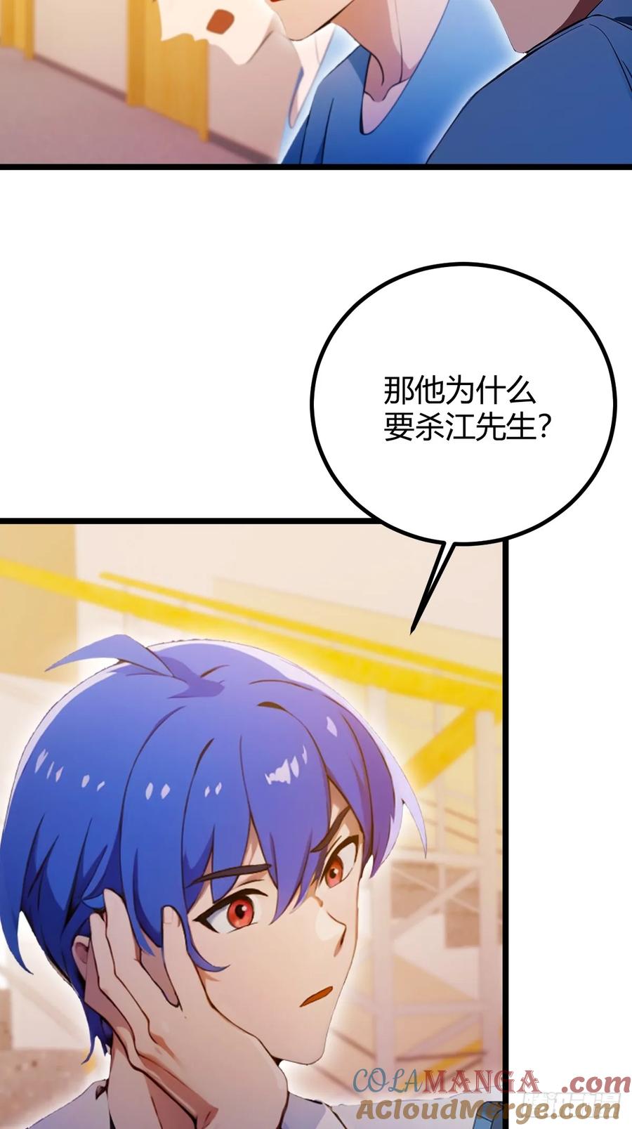 你什么档次敢在我七个师姐面前装 - 第124话 坦白从严，抗拒更严 - 第27张图