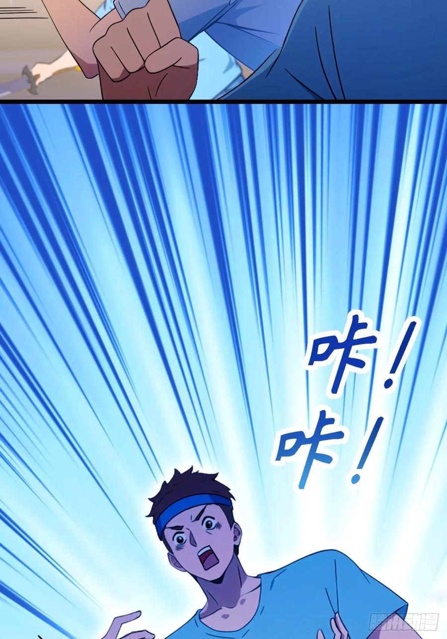 你什么档次敢在我七个师姐面前装 - 第124话 坦白从严，抗拒更严 - 第8张图