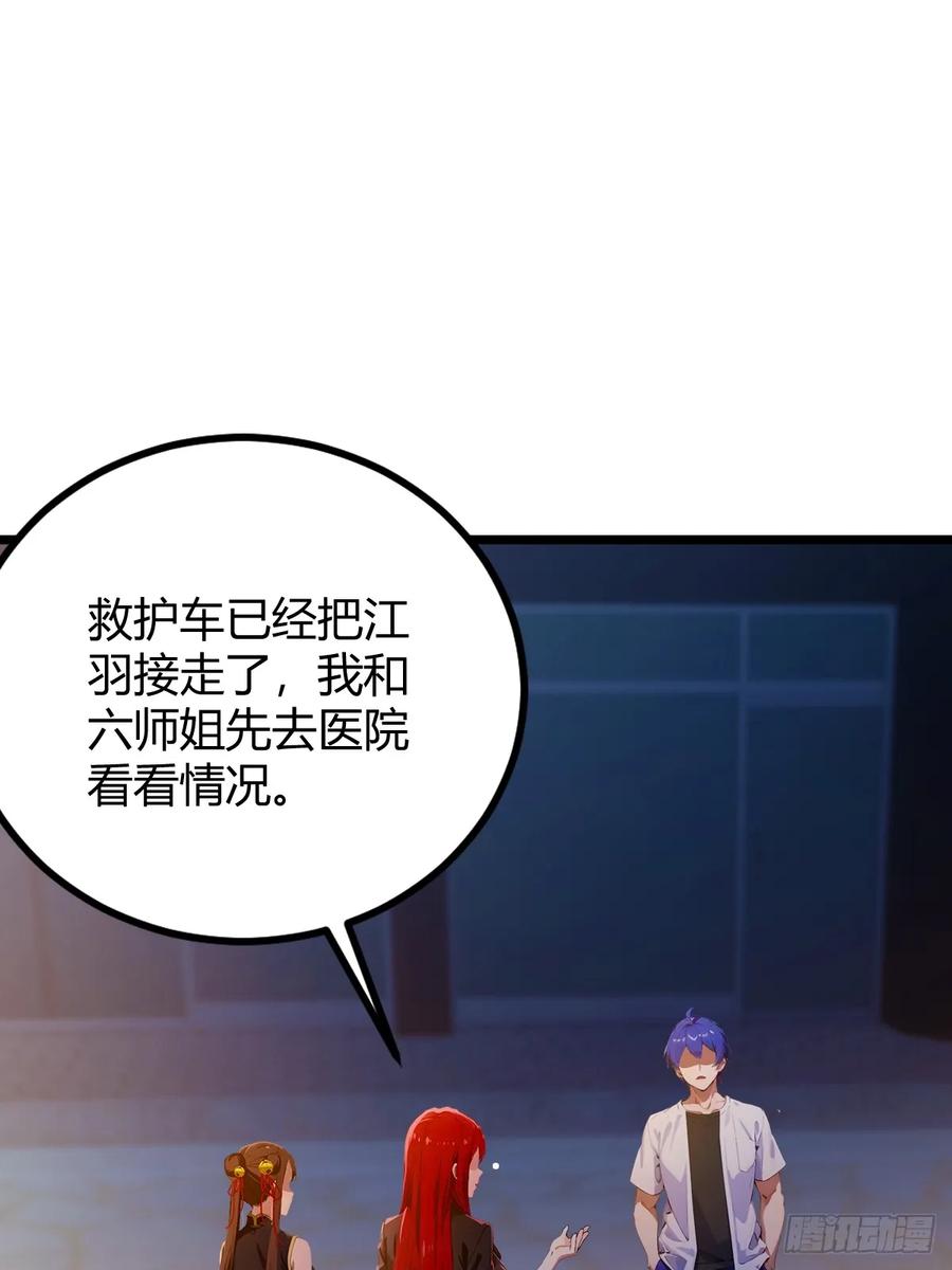 你什么档次敢在我七个师姐面前装 - 第124话 坦白从严，抗拒更严 - 第36张图