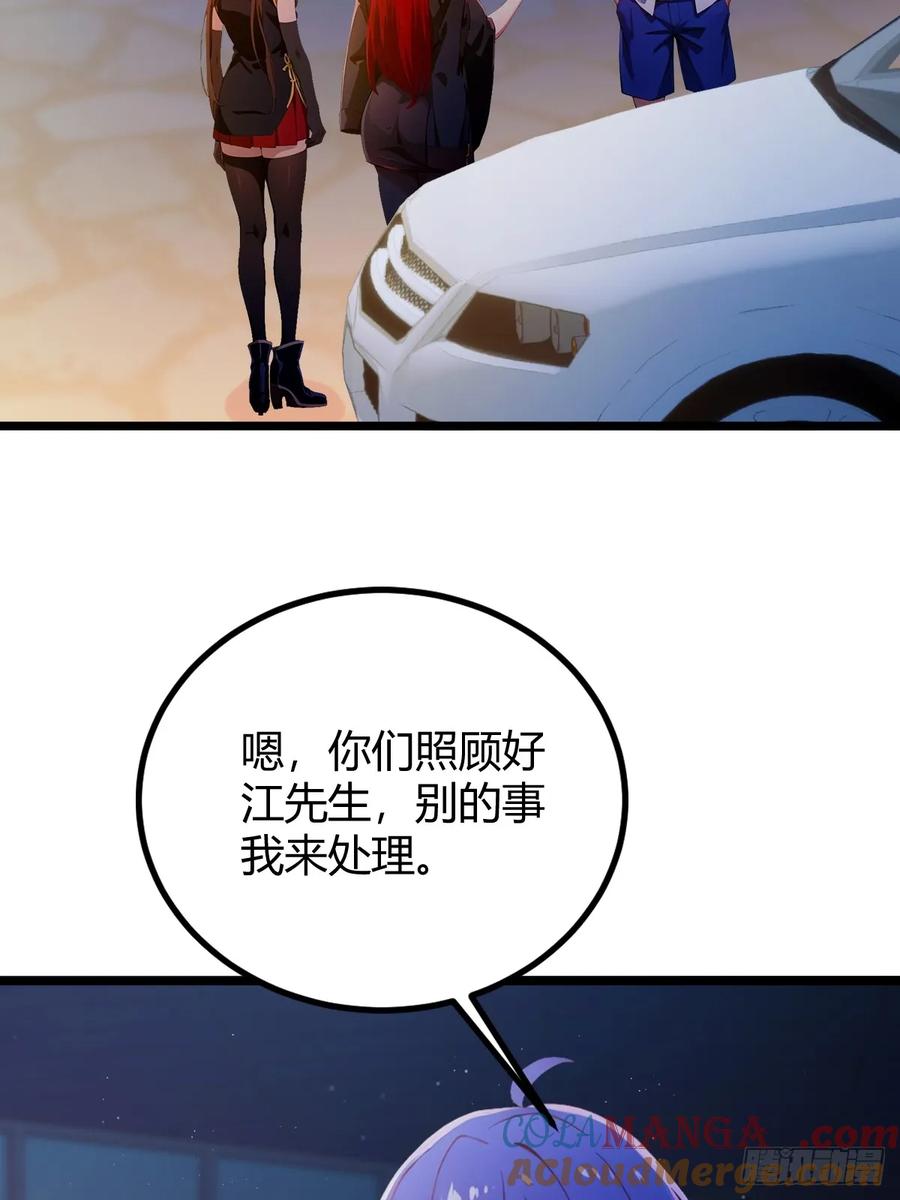 你什么档次敢在我七个师姐面前装 - 第124话 坦白从严，抗拒更严 - 第37张图