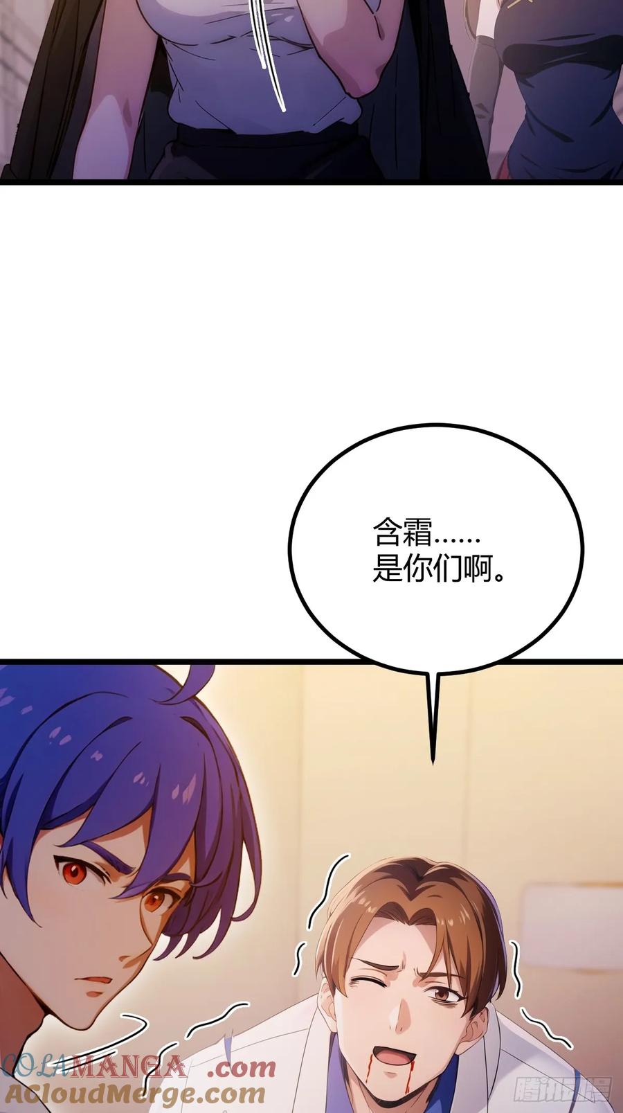 你什么档次敢在我七个师姐面前装 - 第124话 坦白从严，抗拒更严 - 第17张图