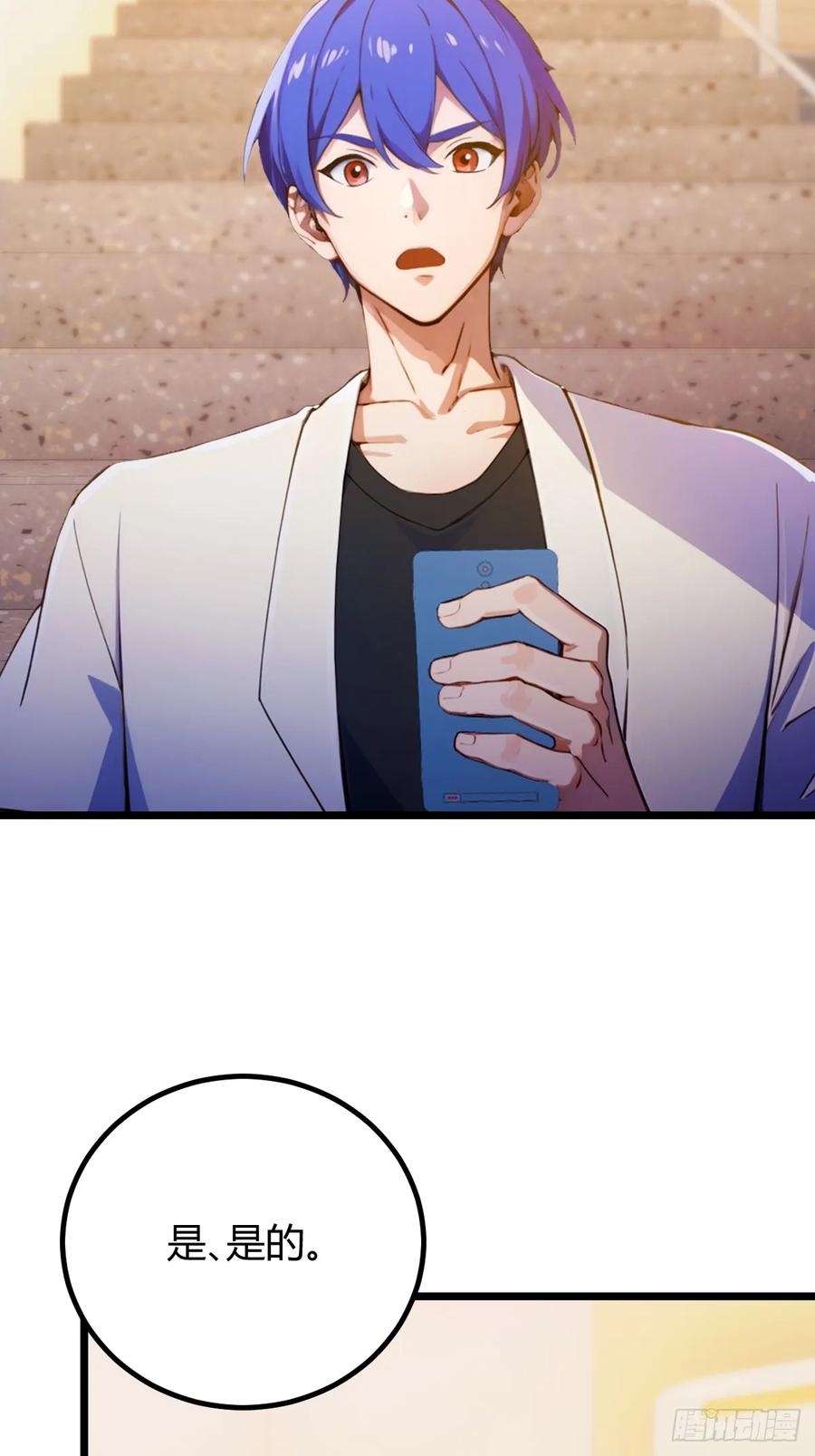 你什么档次敢在我七个师姐面前装 - 第124话 坦白从严，抗拒更严 - 第30张图