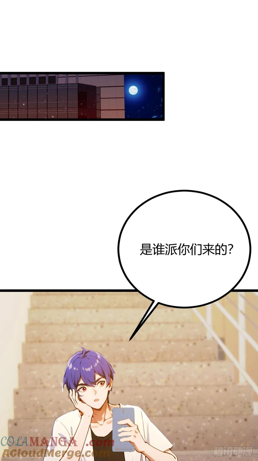 你什么档次敢在我七个师姐面前装 - 第124话 坦白从严，抗拒更严 - 第25张图