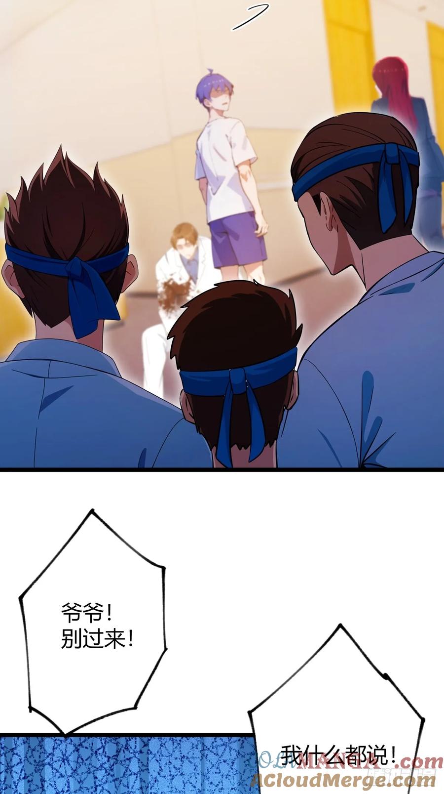 你什么档次敢在我七个师姐面前装 - 第124话 坦白从严，抗拒更严 - 第23张图