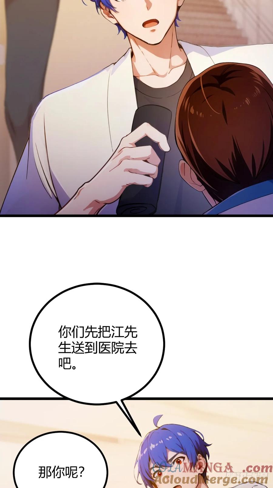 你什么档次敢在我七个师姐面前装 - 第124话 坦白从严，抗拒更严 - 第21张图