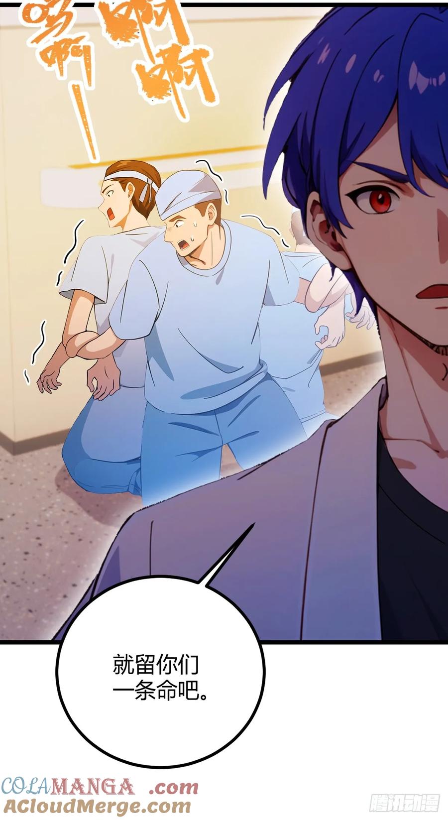 你什么档次敢在我七个师姐面前装 - 第124话 坦白从严，抗拒更严 - 第35张图