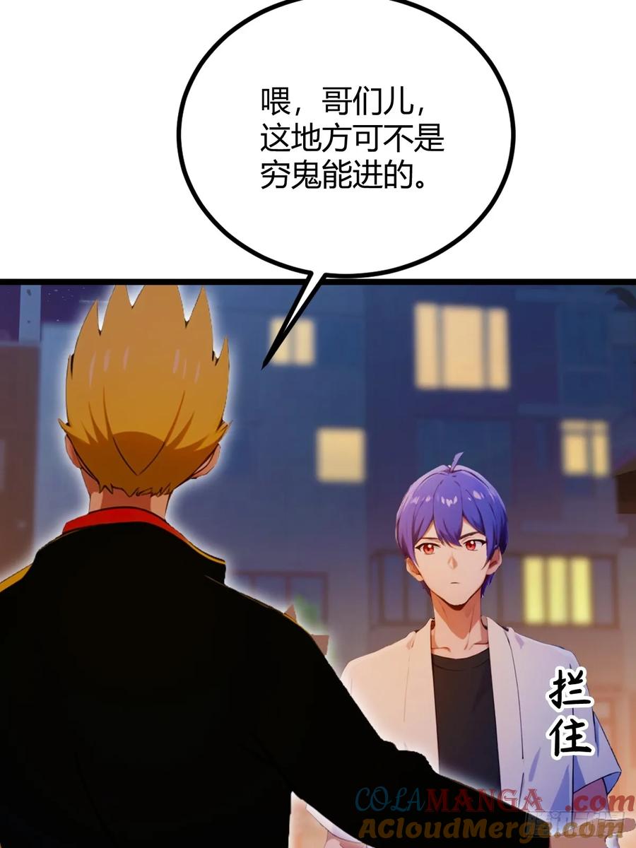 你什么档次敢在我七个师姐面前装 - 第125话 略施小惩 - 第11张图