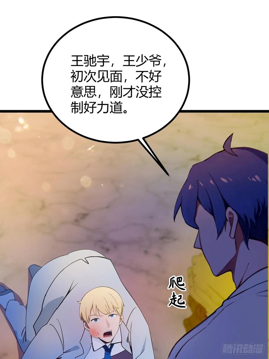 你什么档次敢在我七个师姐面前装 - 第125话 略施小惩 - 第34张图