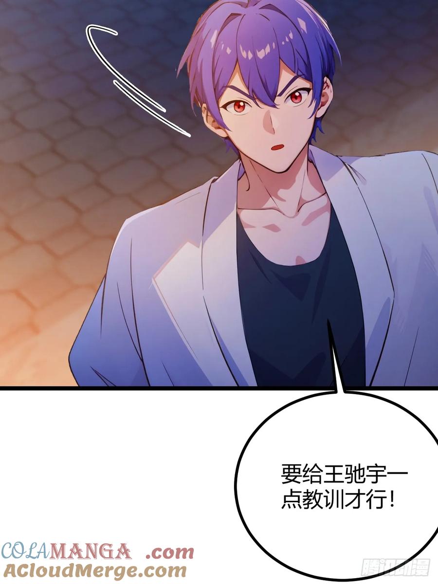 你什么档次敢在我七个师姐面前装 - 第125话 略施小惩 - 第5张图