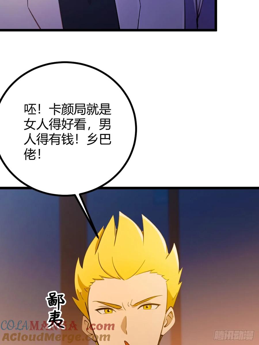 你什么档次敢在我七个师姐面前装 - 第125话 略施小惩 - 第15张图