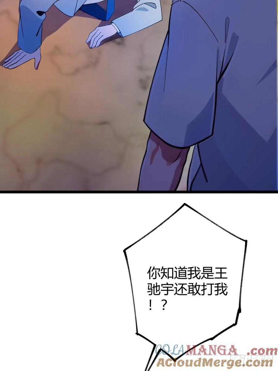 你什么档次敢在我七个师姐面前装 - 第125话 略施小惩 - 第35张图